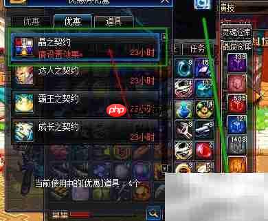DNF王者契约礼包开启指南