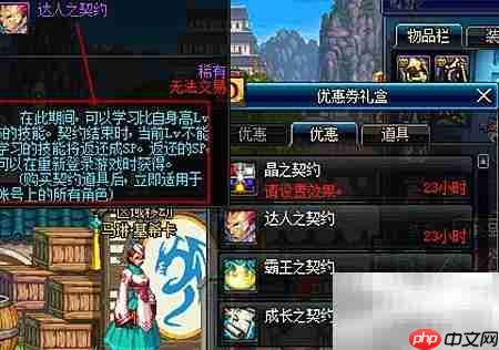 DNF王者契约礼包开启指南