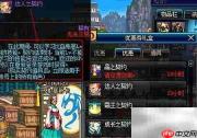 DNF王者契约礼包开启指南