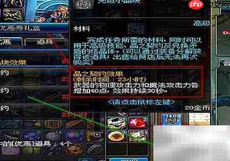 DNF王者契约礼包开启指南