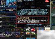 DNF王者契约礼包开启指南