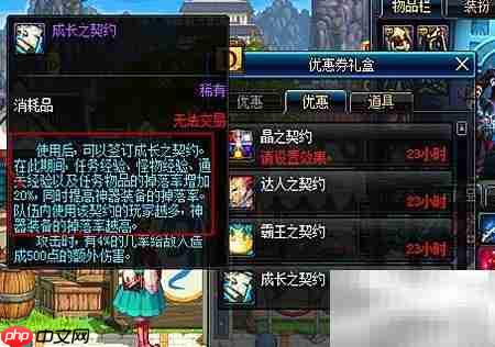 DNF王者契约礼包开启指南