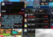 DNF王者契约礼包开启指南
