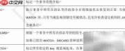 Redis事务应用解析