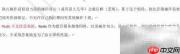 Redis事务应用解析