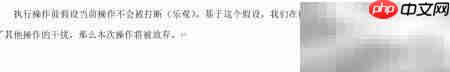 Redis事务应用解析
