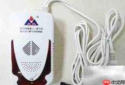 家用煤气报警器使用安全指南