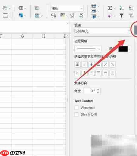 表格隐藏侧边栏方法