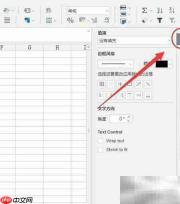 表格隐藏侧边栏方法