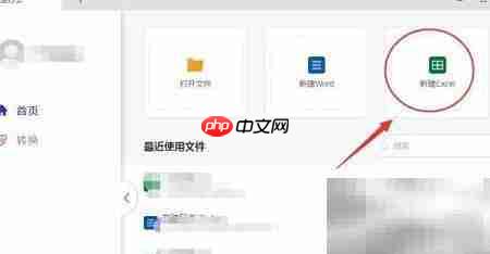 表格隐藏侧边栏方法