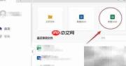 表格隐藏侧边栏方法