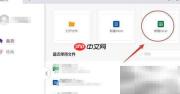 表格隐藏侧边栏方法