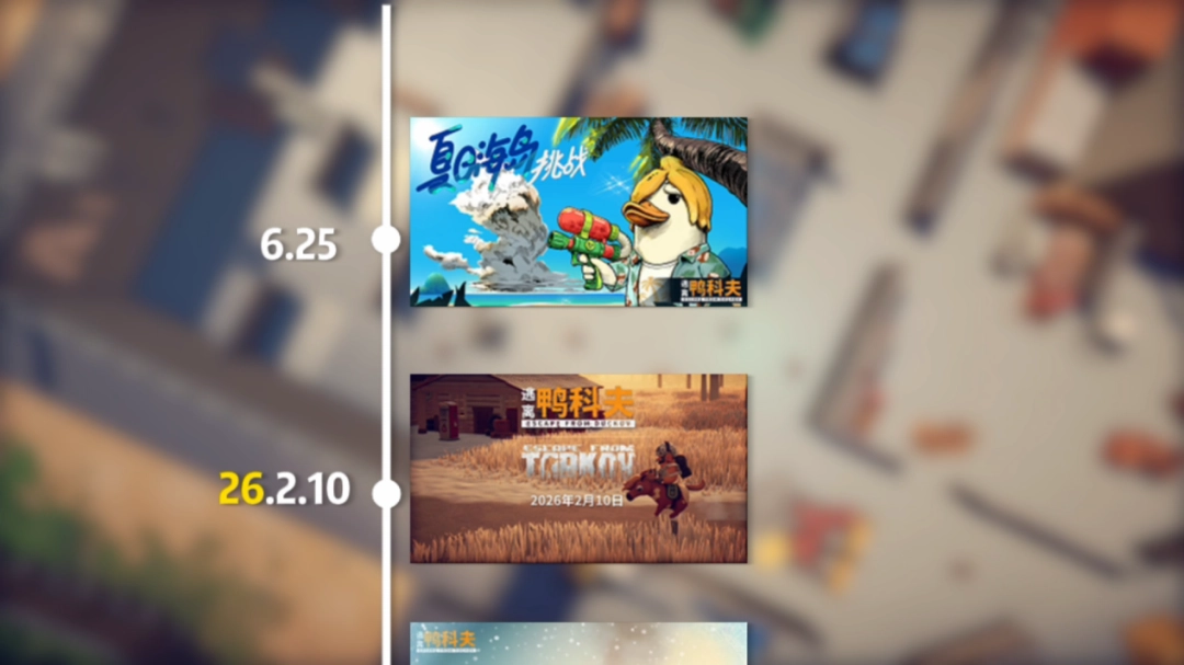 《逃离鸭科夫》一周年温情回望 Steam秋促迎来7折新史低