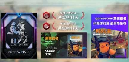 《逃离鸭科夫》一周年温情回望 Steam秋促迎来7折新史低