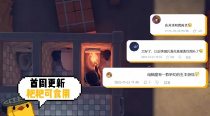 《逃离鸭科夫》一周年温情回望 Steam秋促迎来7折新史低
