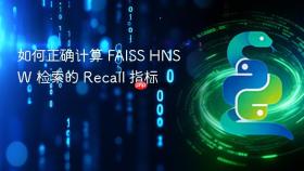 如何正确计算 FAISS HNSW 检索的 Recall 指标