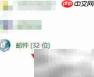 设置邮件数据文件为默认