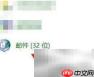 设置邮件数据文件为默认