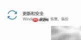 Windows 10系统更新方法