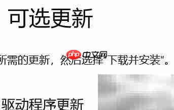 Windows 10系统更新方法