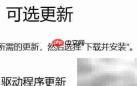 Windows 10系统更新方法