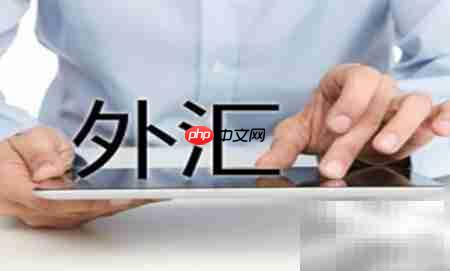 外汇跨平台跟单搭建指南