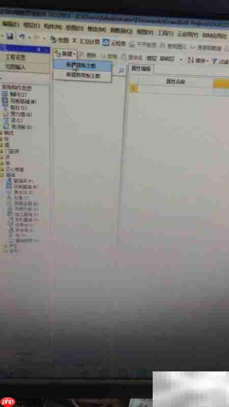 广联达BIM筏板基础创建指南