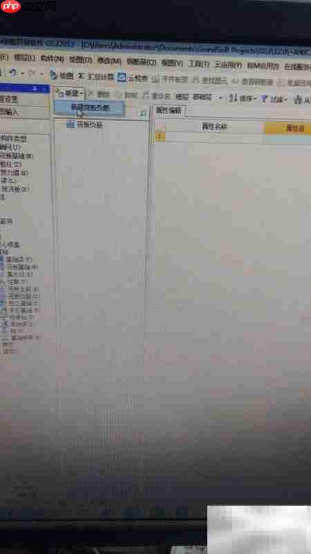 广联达BIM筏板基础创建指南