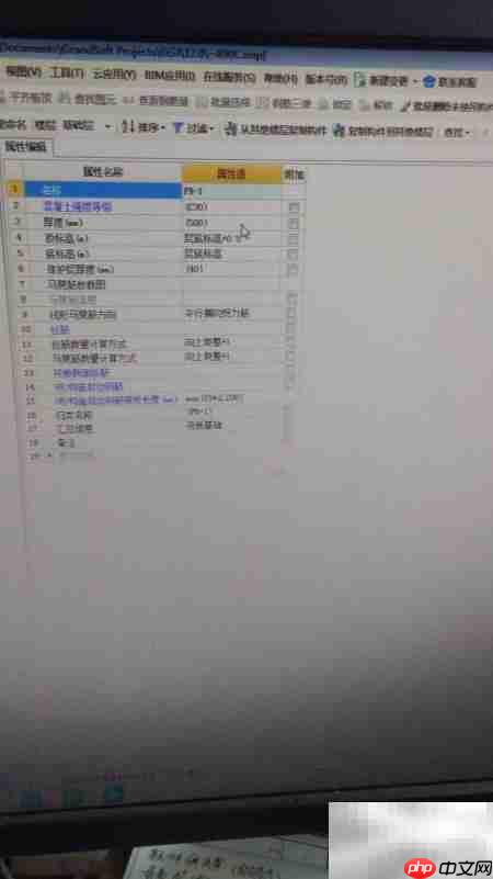广联达BIM筏板基础创建指南