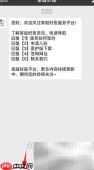 手机签约家庭医生指南
