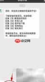 手机签约家庭医生指南