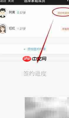 手机签约家庭医生指南