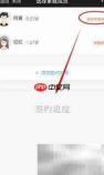 手机签约家庭医生指南
