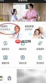 手机签约家庭医生指南