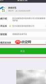 手机签约家庭医生指南