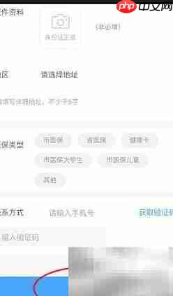 手机签约家庭医生指南