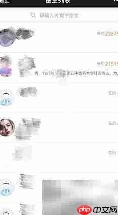 手机签约家庭医生指南