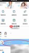 手机签约家庭医生指南