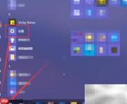Win10查看更新历史记录