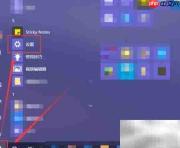 Win10查看更新历史记录