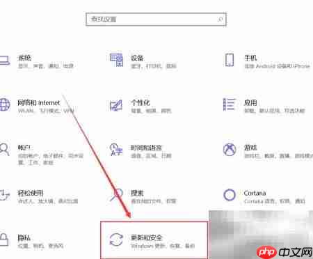 Win10查看更新历史记录
