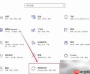 Win10查看更新历史记录