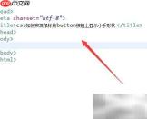 CSS实现按钮悬停小手效果