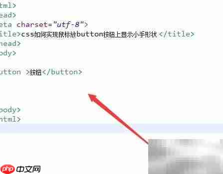 CSS实现按钮悬停小手效果