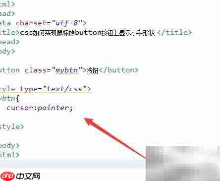 CSS实现按钮悬停小手效果