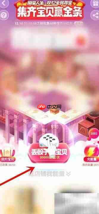 双12如何获取并查看宝贝