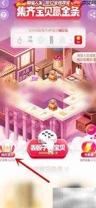 双12如何获取并查看宝贝