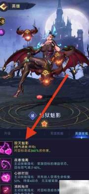 帝国与魔法：地狱魅影揭秘