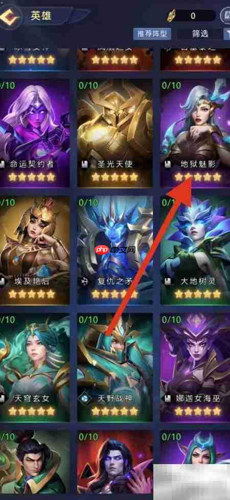 帝国与魔法：地狱魅影揭秘