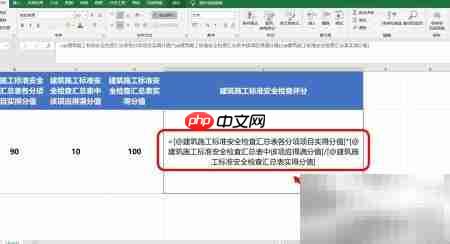 建筑施工安全评分计算方法